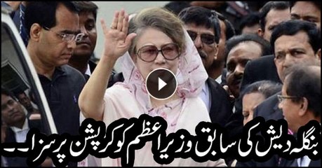 Bangladesh ex-PM Khaleda Zia jailed