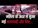 Train passes over a woman in Raja Madi railway station Agra