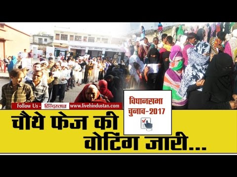 up election 2017updates voting for fourth phase