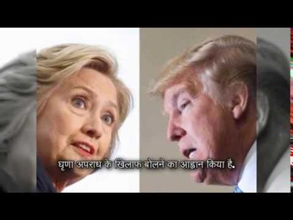 Donald trump should speak on kansas shooting says hillary clinton