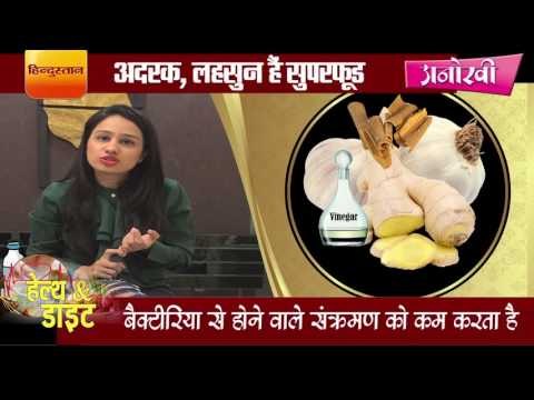 Benefits of Garlic, Cinnamon, Ginger and Apple Cider II इन 4 सुपरफूड के फायदे और खाने का तरीका