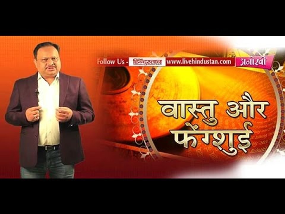 Vastu tips for woman to be successful by Naresh Sighal II महिलाओं के लिए सफलता के वास्तु उपाय