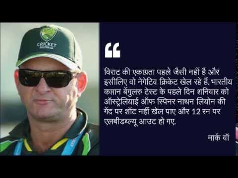 india v australia selector mark waugh says virat kohli s negative thinking is costing the hosts