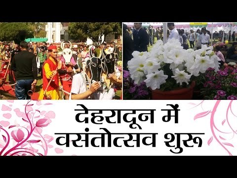 spring festival start in Dehradun at Uttarakhand II देहरादून में वसंतोत्सव शुरू