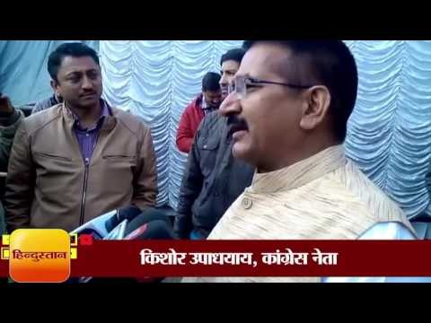 CM Harish Rawat and congress leader Kishore Upadhaya byte on Uttarakhand election result