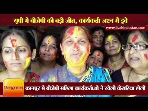 Women candidates started celebration for BJP win in UP
