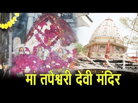 Tapeshwari Temple in kanpur uttar pradesh II कानपुर: तपेश्वरी देवी मंदिर