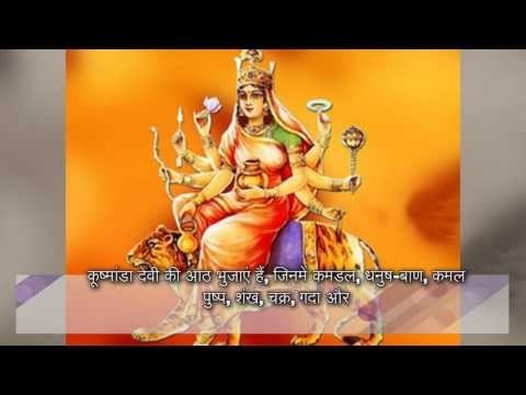 Aarti of Kushmanda Devi