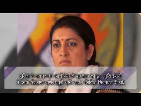 Eve teasers apologise to Smriti Irani after FIR