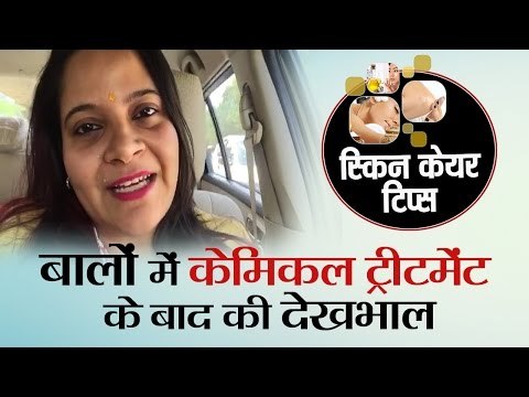 Hair Care tips after rebonding by Dr Deepali Bharadwaj II बालों की देखभाल