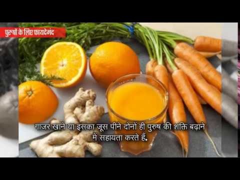 6 benefits of Carrot Juice