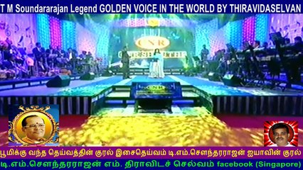 T M Soundararajan Legend  &  CNS  Tamil Nadu  SONG  46