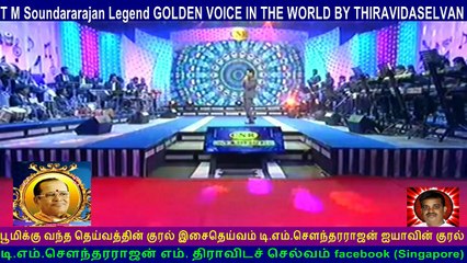 T M Soundararajan Legend  &  CNS  Tamil Nadu  SONG  53