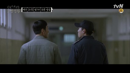 박해수x정경호 "날 그렇게 사랑하는지 미처 몰랐네"