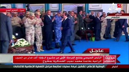 Download Video: الرئيس السيسي يفتتح المرحلة الأولى من مشروع ال100 ألف فدان من الصوب الزراعية