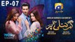 Ghar Titli Ka Par Episode 7 | Har Pal Geo