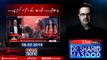 Live with Dr.Shahid Masood | 08-Febrary-2018 | MQM Pakistan | Senate Election | Nawaz Sharif |