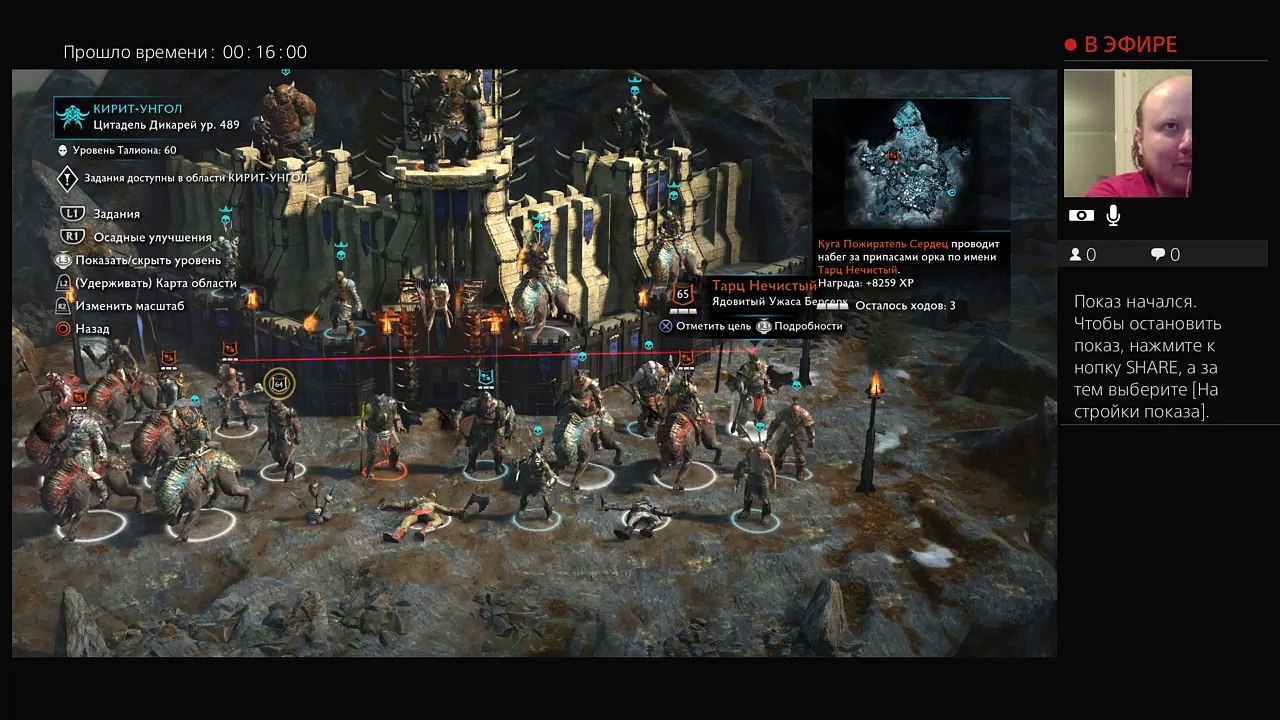 Stream "Middle - Earth shadow of war ",на PS4 , Дмитрия - "demonikuss13". (89)