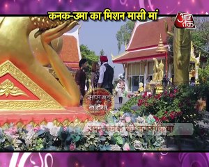 Tu Sooraj Main Sanjh Piyaji_Kanak & Uma Shankar's THAILAND ROMANCE