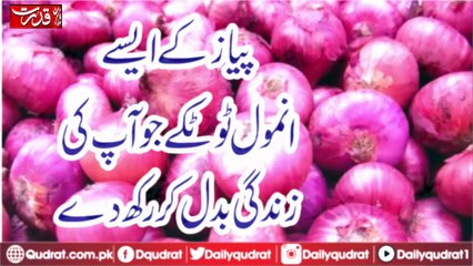 Break the onions of the onion that can change your life