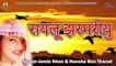 राजस्थानी न्यू बन्ना बन्नी गीत - रायलू झरमरीयु - Jamin Khan - Hansha BenTharad | Rajasthani Vivah Song | Banna Banni Geet | Marwadi Desi Song | Marriage Songs | Anita Films | Latest Audio Song (2018)