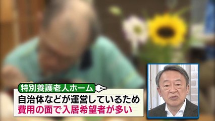 池上彰のニュース大辞典 2017-12-25【待機老人】