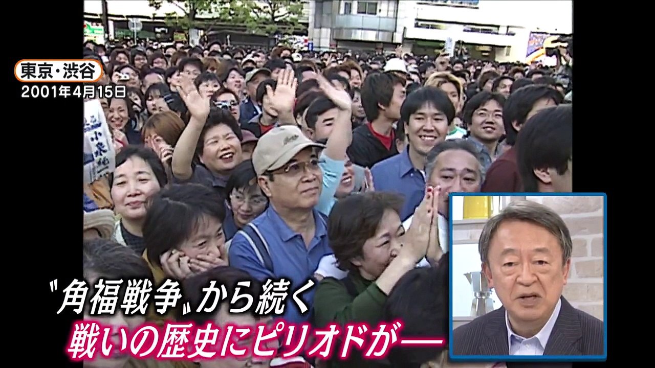 池上彰のニュース大辞典 2018-01-18【小泉旋風】