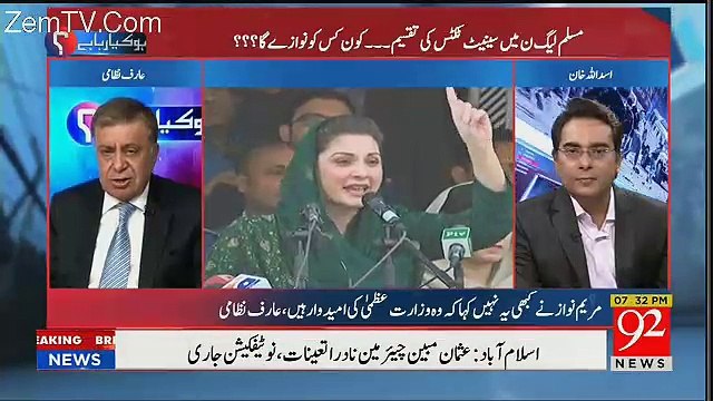 Nawaz Sharif Is No Walk Over Wo Apni Marzi Kay Mutabiq Faislay Kartay Hain-Arif Nizami