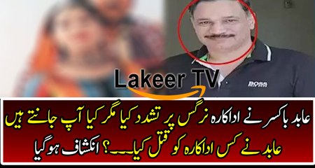 Breaking: Intense Story Revealed about Abid Boxer