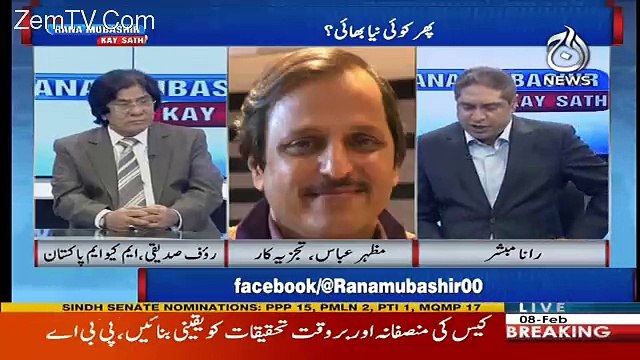 Aaj Rana Mubashir Kay Saath – 8th February 2018