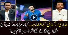 Does Amir Liaquat stand by his allegations of traitor, blasphemy?