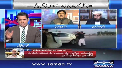 Awaz | SAMAA TV | 08 Feb 2018