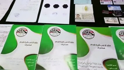 ضبط تشكيل عصابى بموجب بيانات ومستندات مزورة تفيد كونهم لاعبين كرة قدم