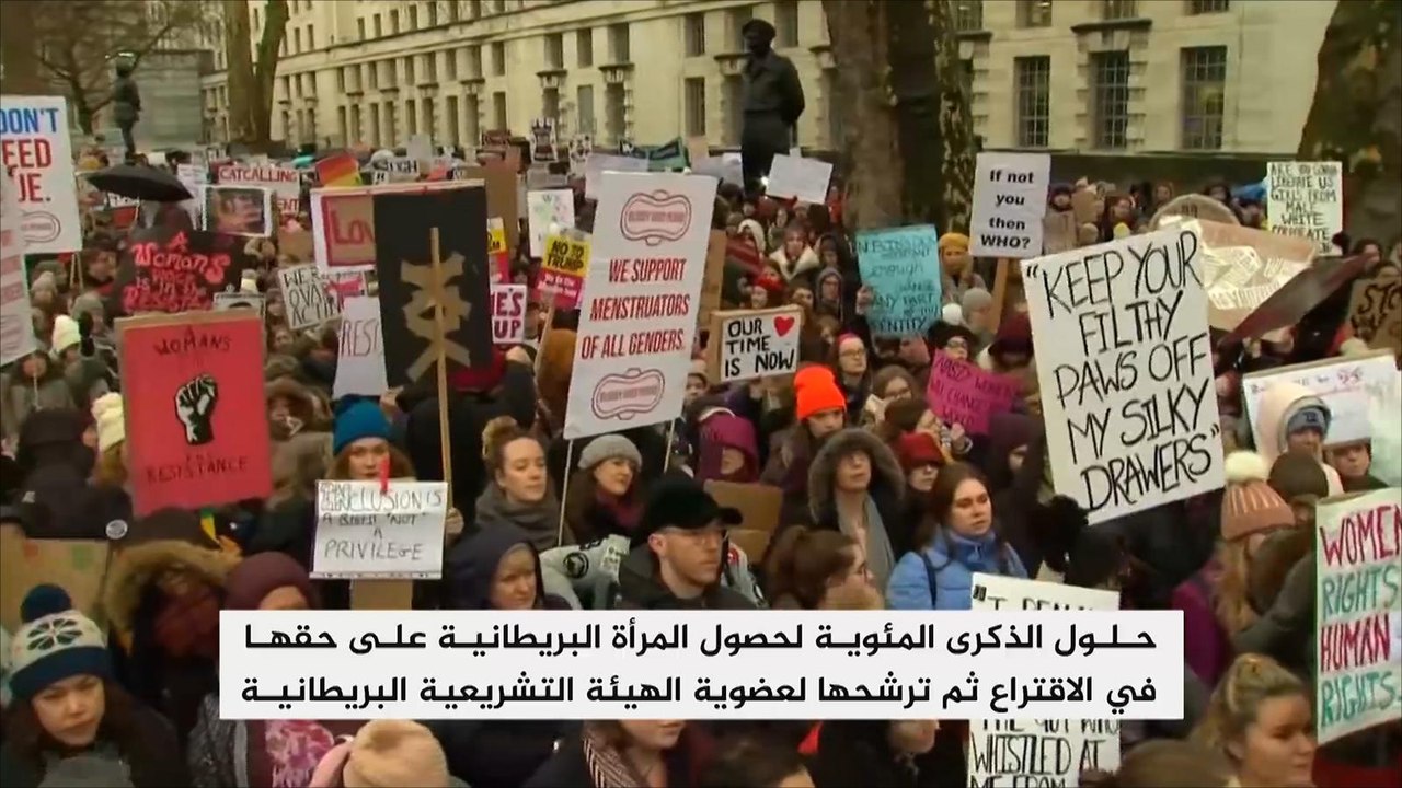 دعوات ببريطانيا لتكريم المطالبات بحقوق المرأة