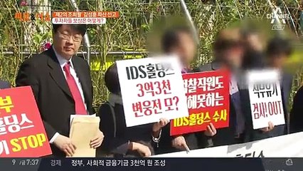 김현욱의 굿모닝.180209 -1