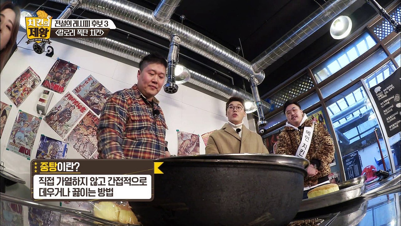 내장이 걱정되는 비주얼, 칼로리 폭탄 치킨! [치킨의 제왕 : 전설의 레시피를 찾아서...