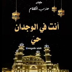 ربنا اعلاك قدرا  . يا حبيبي يا محمد . ص .