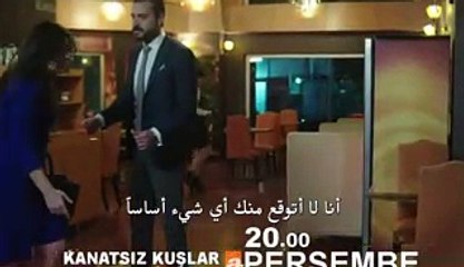 مسلسل طيور بلا أجنحة مترجم للعربية  اعلانات الحلقة 33