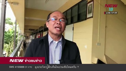 ข่าวชนข่าว | ช่วงที่ 3 | 8 ก.พ. 61 | NEW18