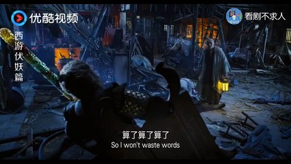 《西游伏妖篇 Journey to the West The Demons Strike Back》孙悟空暴走模式开启，整村人原来都是妖精所变，这才是场屠杀
