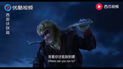 《西游伏妖篇 Journey to the West The Demons Strike Back》孙悟空像唐僧发起挑战，你们猜谁会赢，结局万万没想到