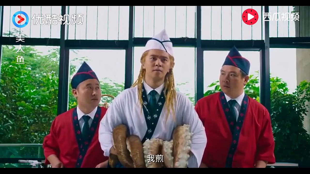 《美人鱼 The Mermaid》罗志祥终于发威了；客官，要清蒸还是红烧还是铁板鱿鱼