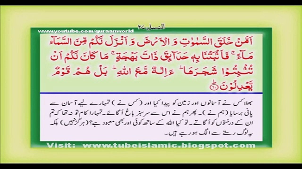 Tilawat Quran With Urdu Translation Chapter 20 Video Dailymotion