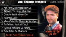 Akhian Cho Hanju Muk Gaye | Jeeti Sidhwan Wala | Punjabi Juke Box | Vital Records Latest 2018