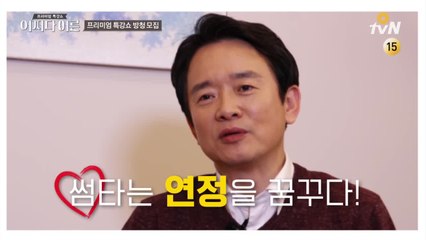 [2/24 (토) 무료 방청 모집] 남경필, 이용섭