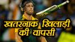 India vs South Africa 4th ODI: AB De Villiers  returns for South Africa । वनइंडिया हिंदी