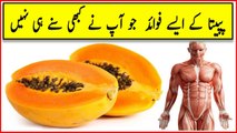 Papita ke fawaid in urdu - Papaya Benifits in Urdu/Hindi