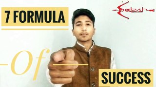 _ सफलता के 7 सुत्र _ Formula Of Success By Arin Dev gurjar