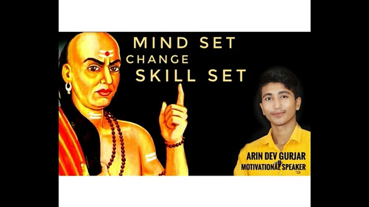 MIND SET CHANGE SKILL SET CHANKYA NITI BY ARIN DEV GURJAR MOTIVATIONAL SPEAKER || YOUNGEST MOTIVATIONAL SPEAKER || MOTIVATIONAL VIDEO