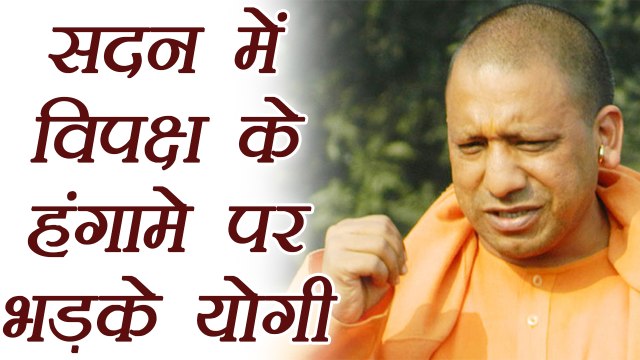 Yogi Adityanath ने UP Vidhan Sabha में Samajwadi Party के हंगामे पर जताया ऐतराज । वनइंडिया हिंदी